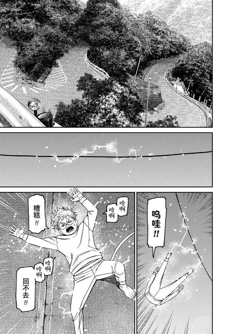 第95话 第7页