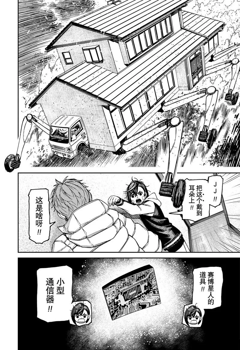 第95话 第10页