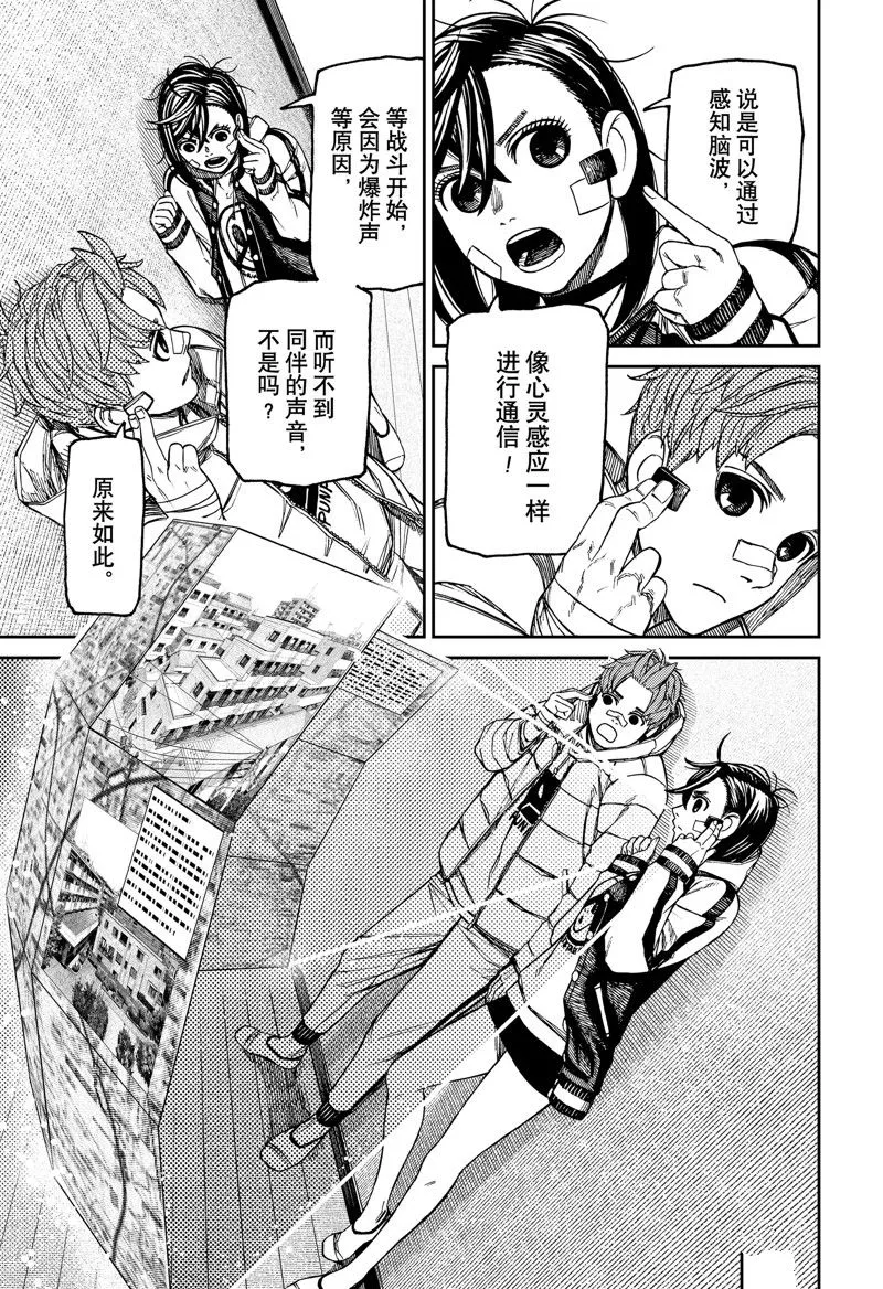 第95话 第11页