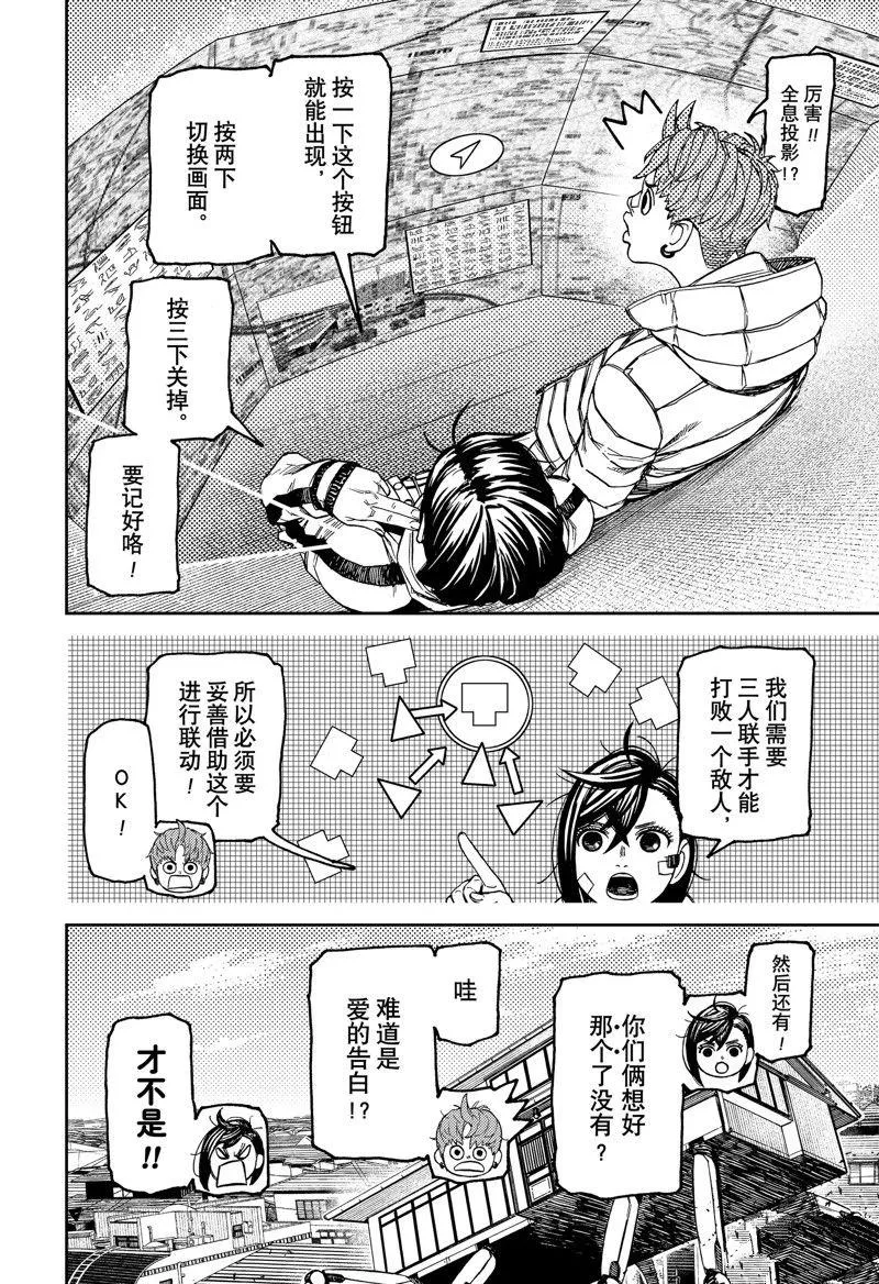 第95话 第12页