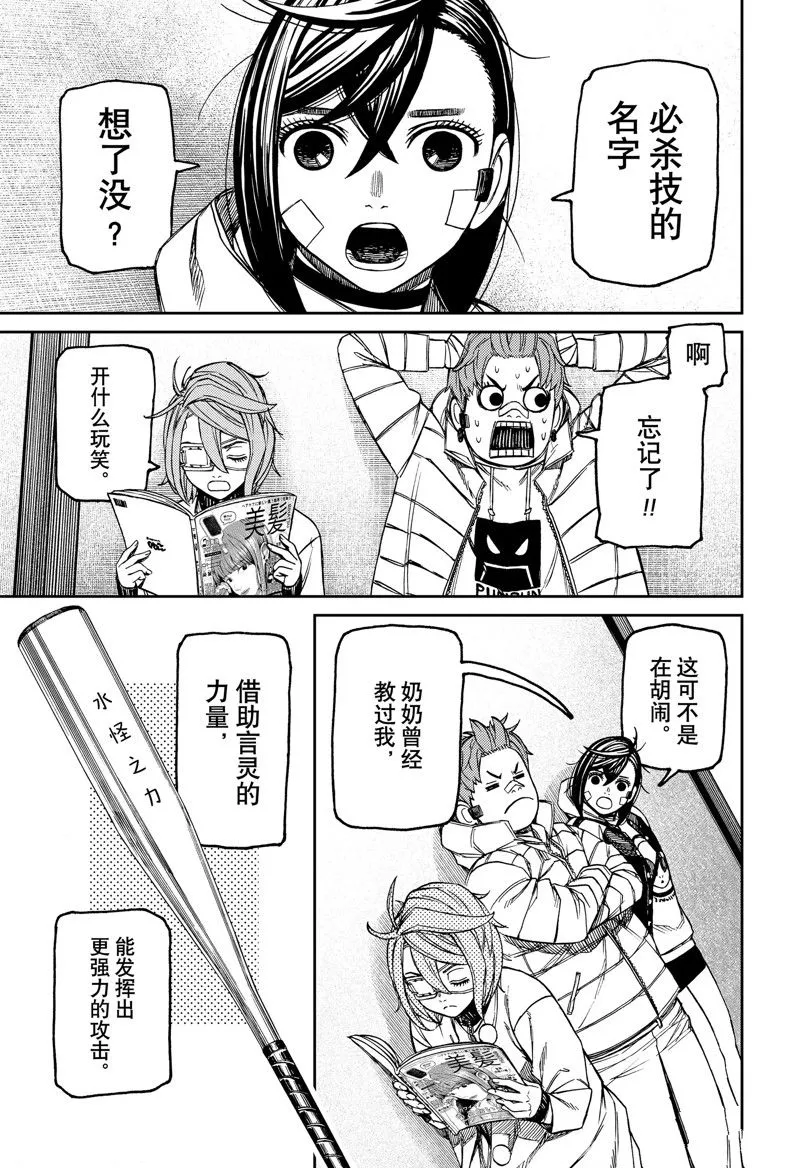 第95话 第13页