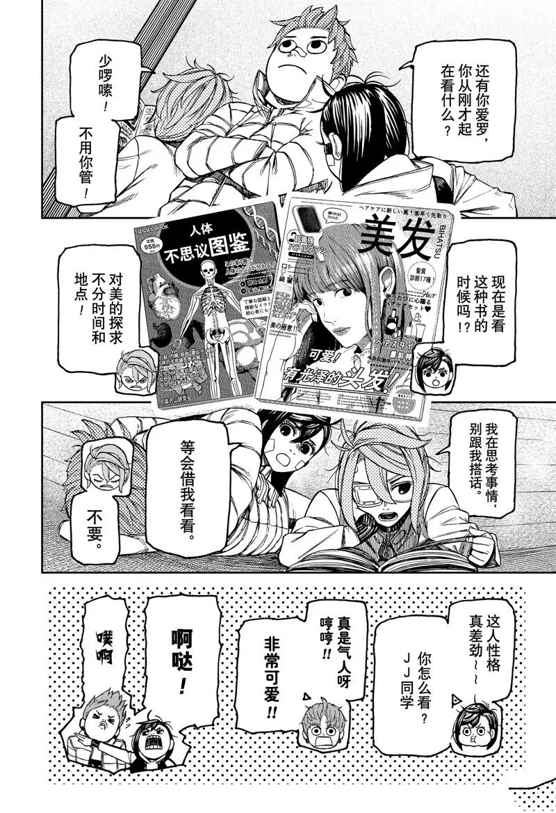第95话 第14页