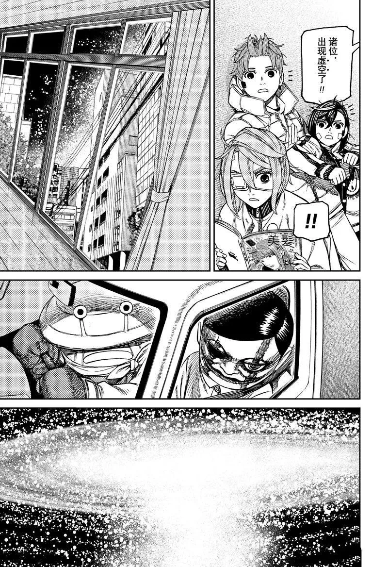 第95话 第15页