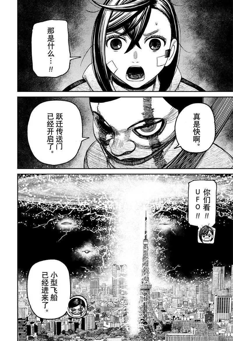 第95话 第18页