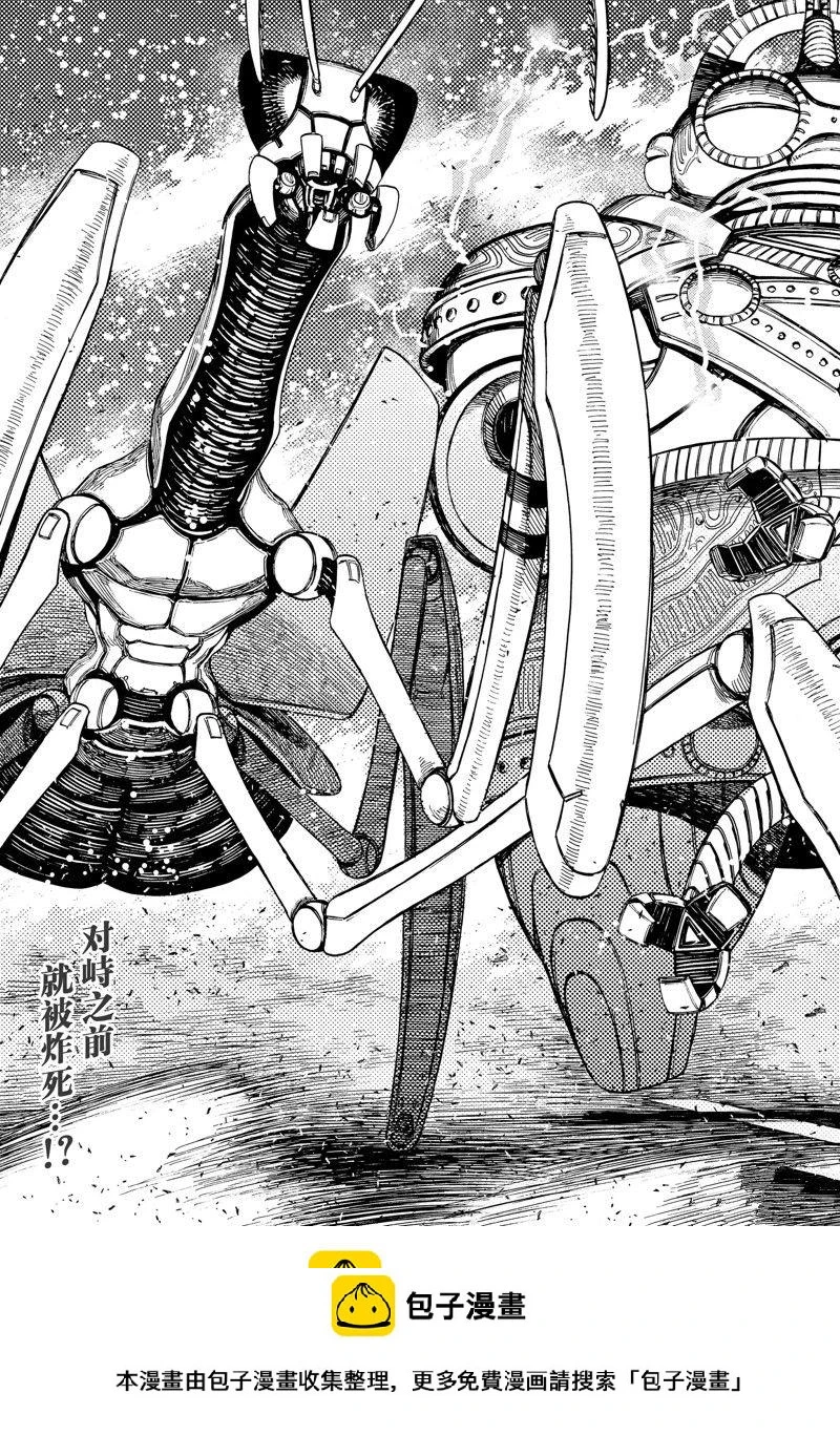 第95话 第21页