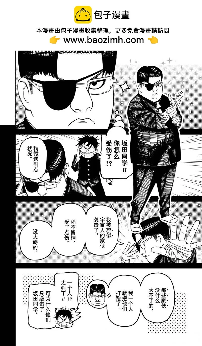 第99话 第2页