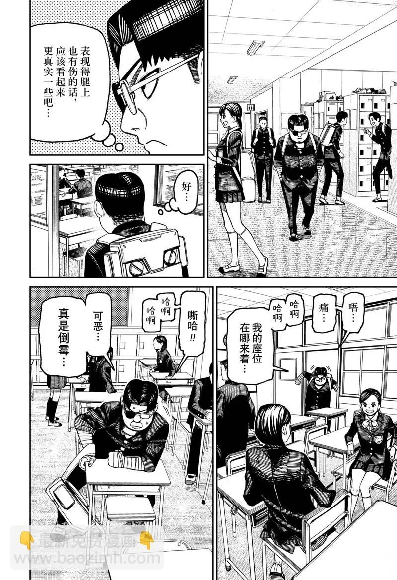 第99话 第4页