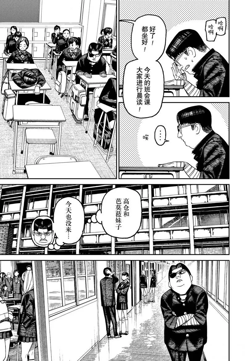 第99话 第5页