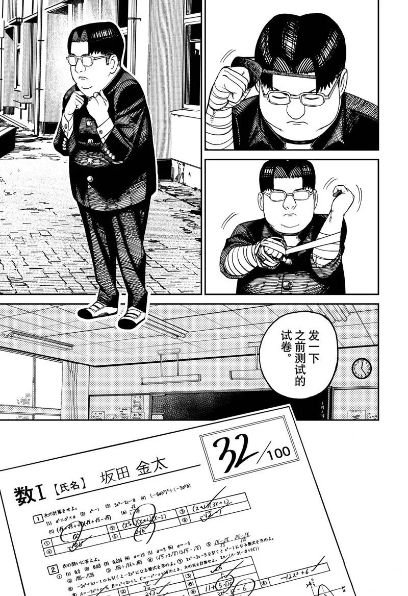 第99话 第7页