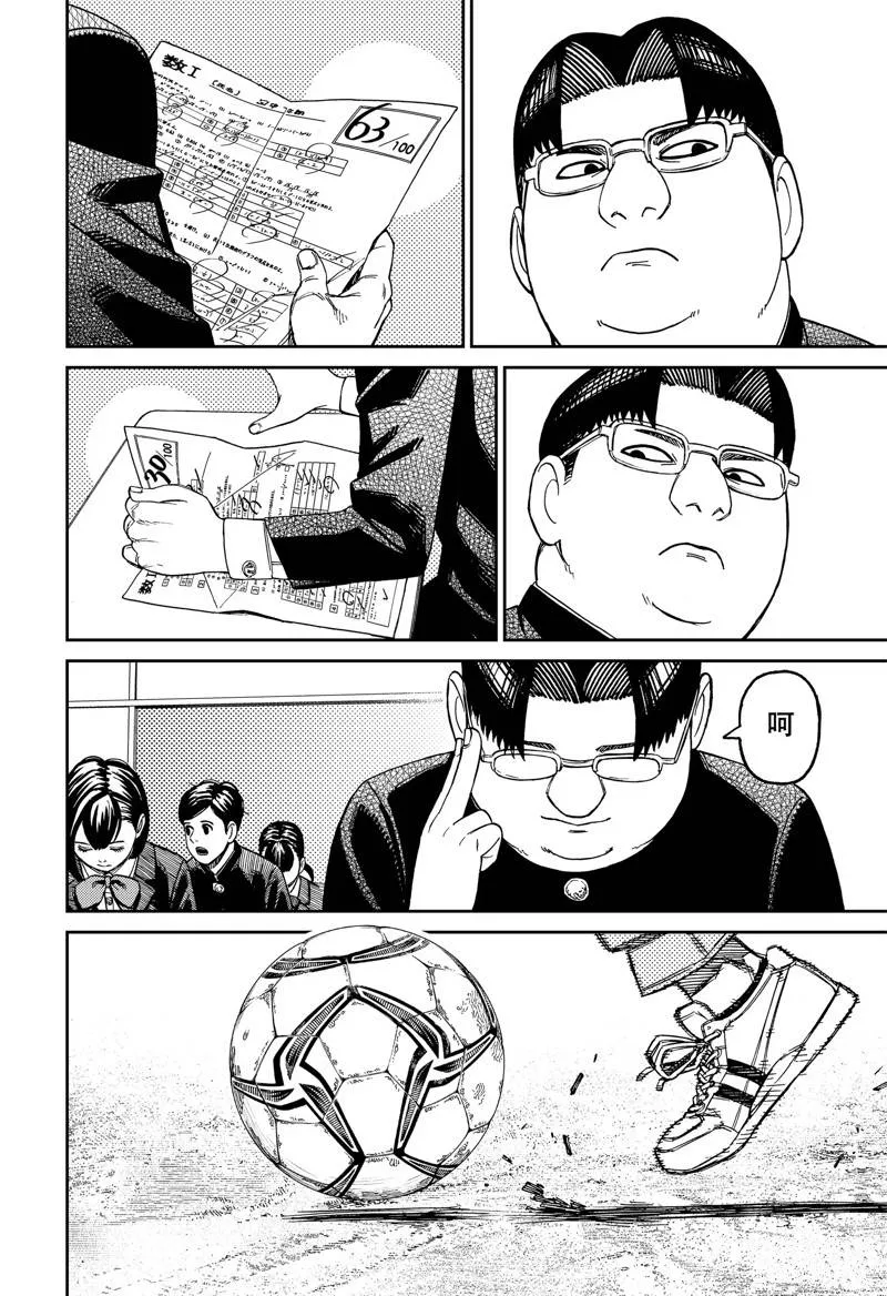 第99话 第8页