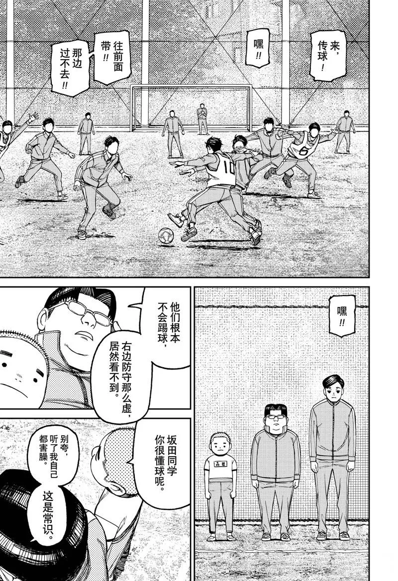 第99话 第9页