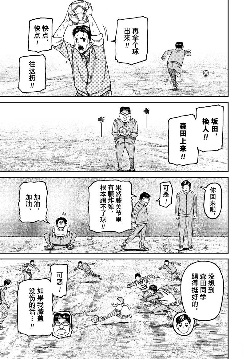 第99话 第11页