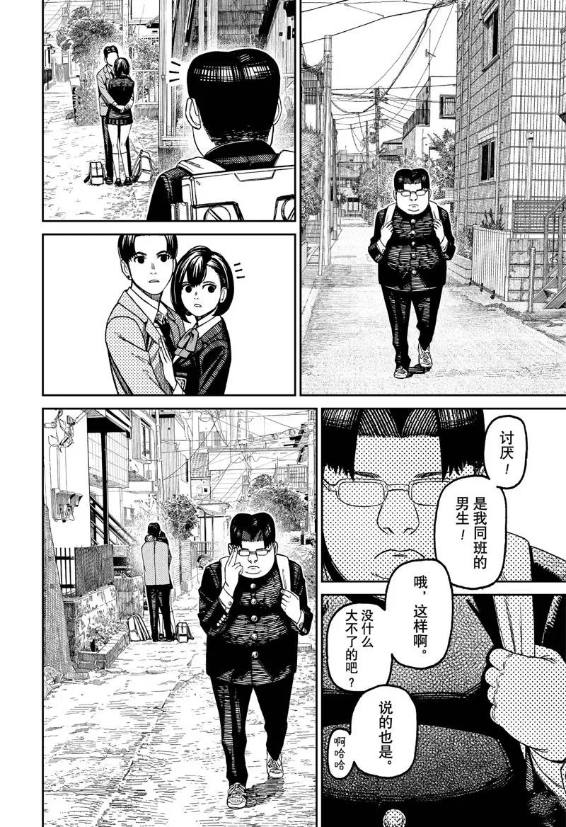 第99话 第12页