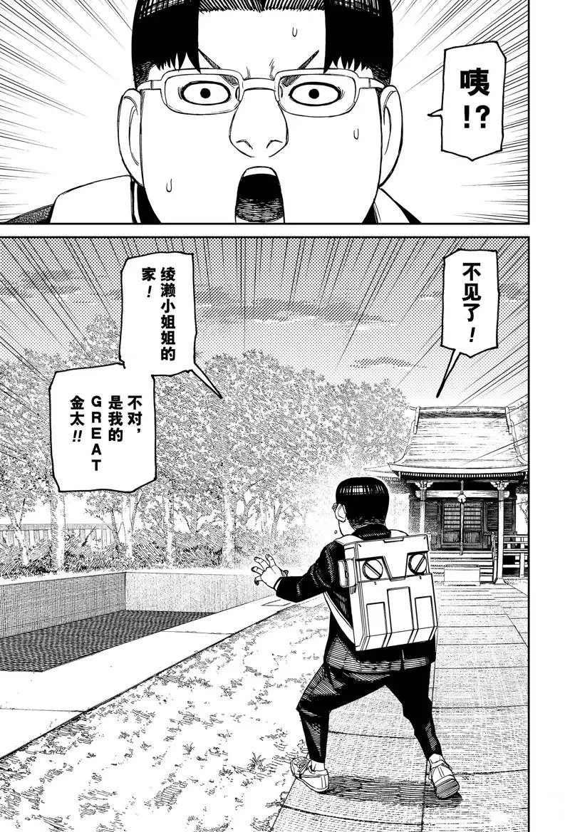 第99话 第15页