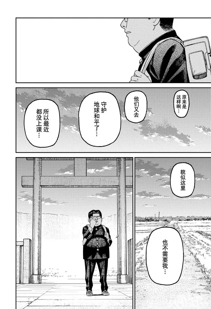 第99话 第16页