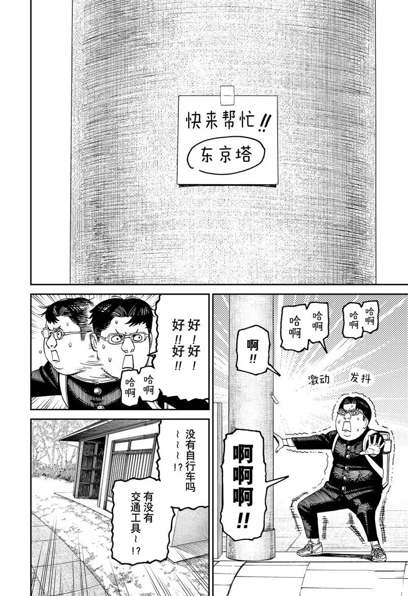 第99话 第18页