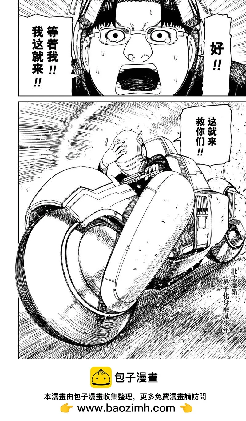 第99话 第20页