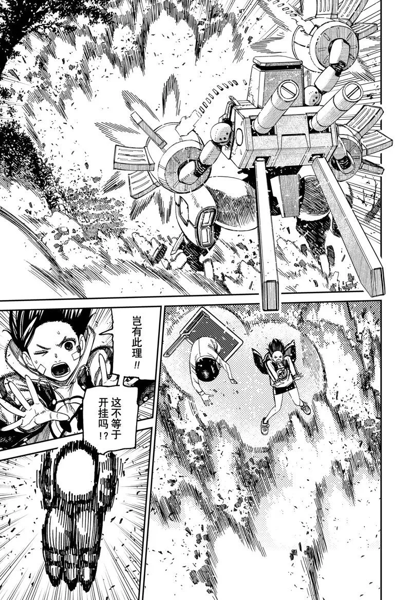 第100话 第3页
