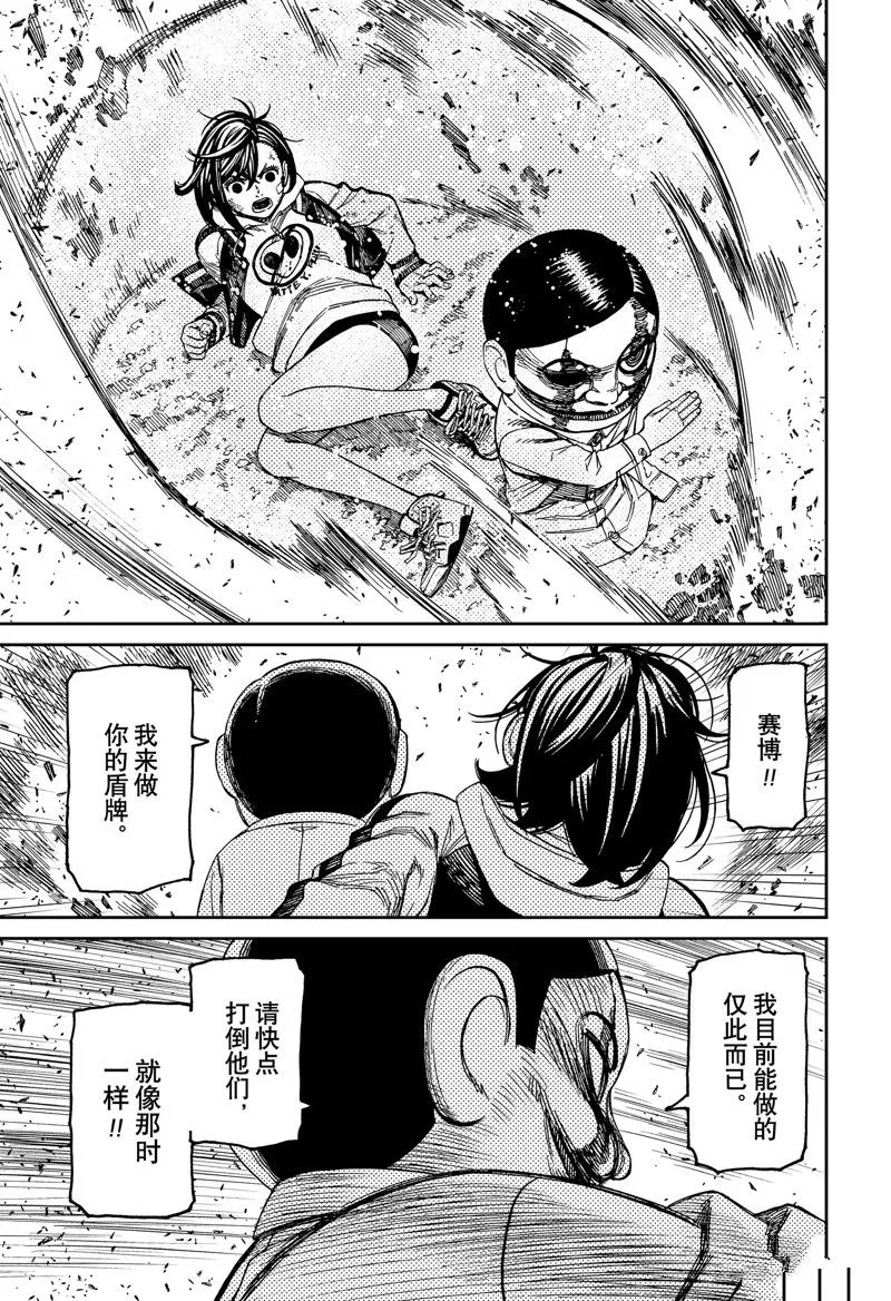 第100话 第7页