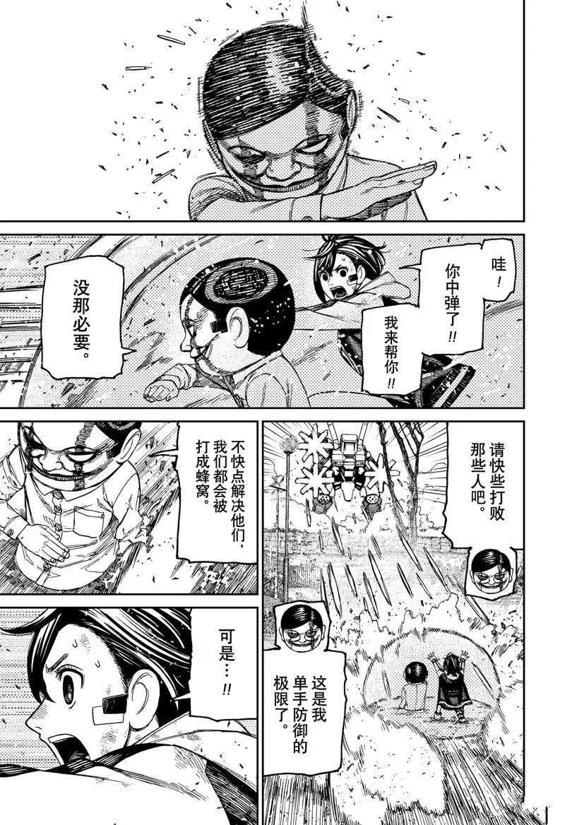 第100话 第9页