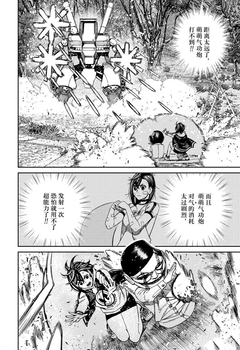 第100话 第10页