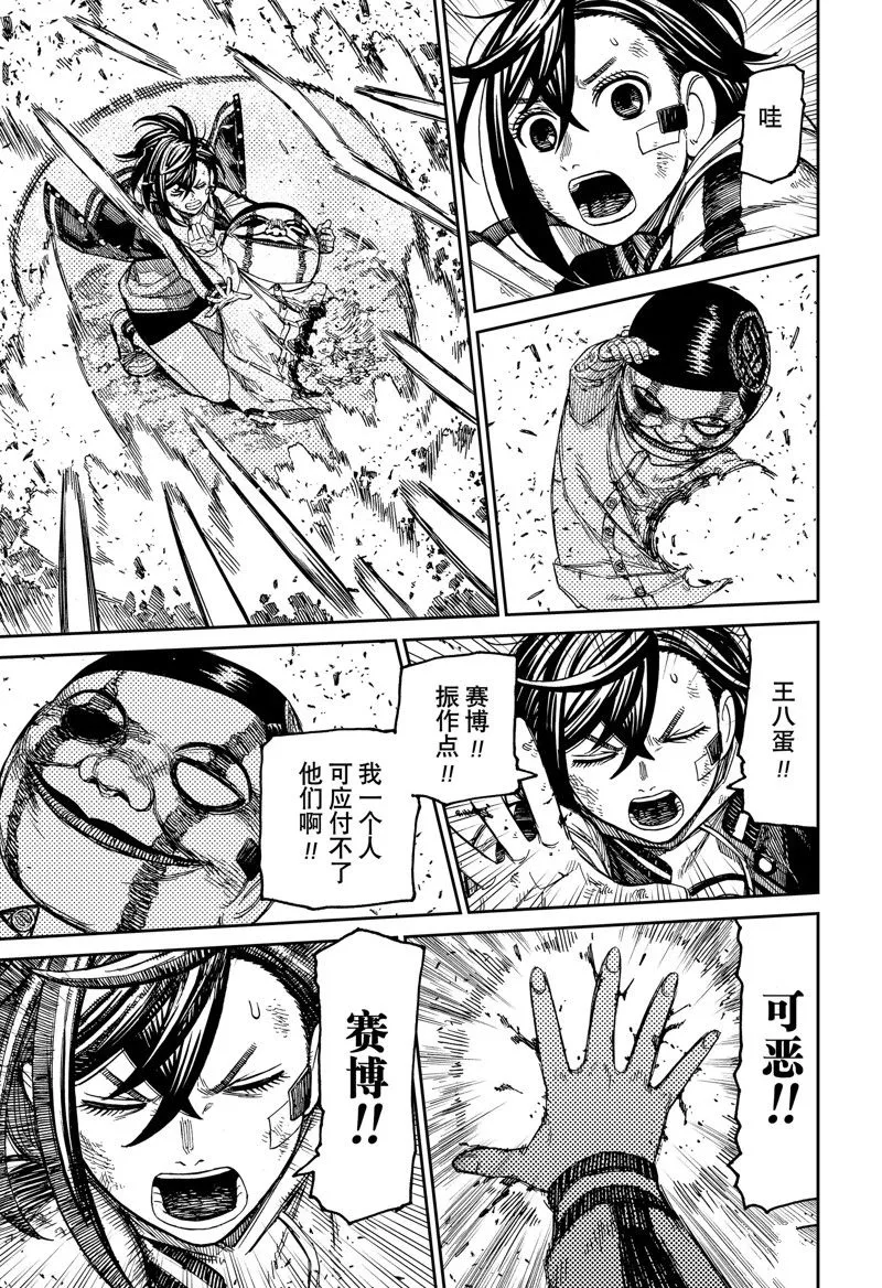 第100话 第11页