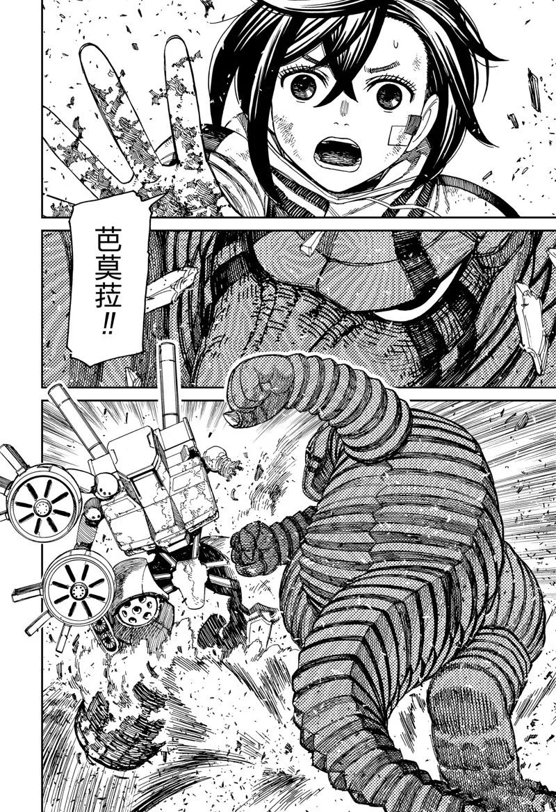 第100话 第14页