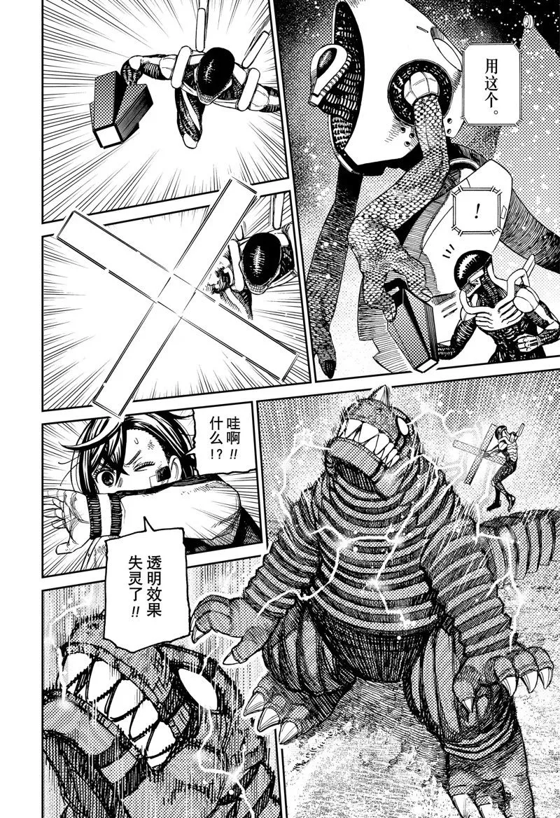 第100话 第16页
