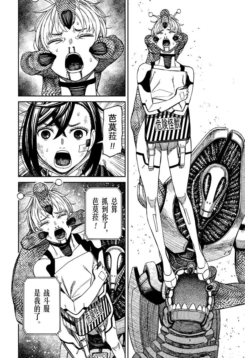 第100话 第18页