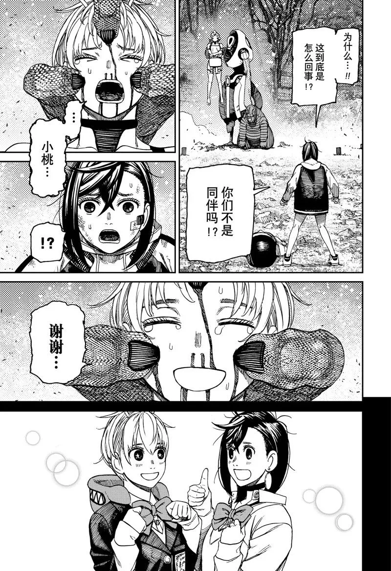 第100话 第19页
