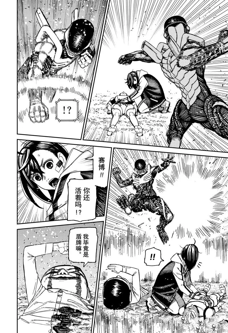第101话 第4页
