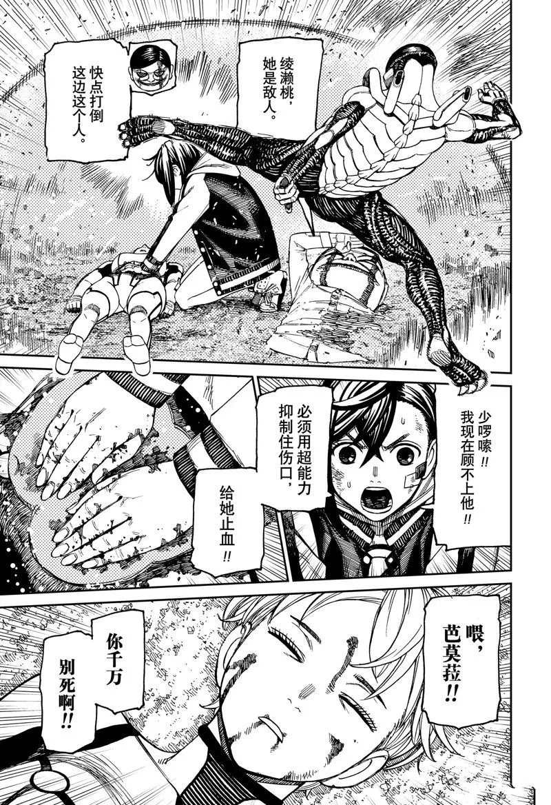 第101话 第5页