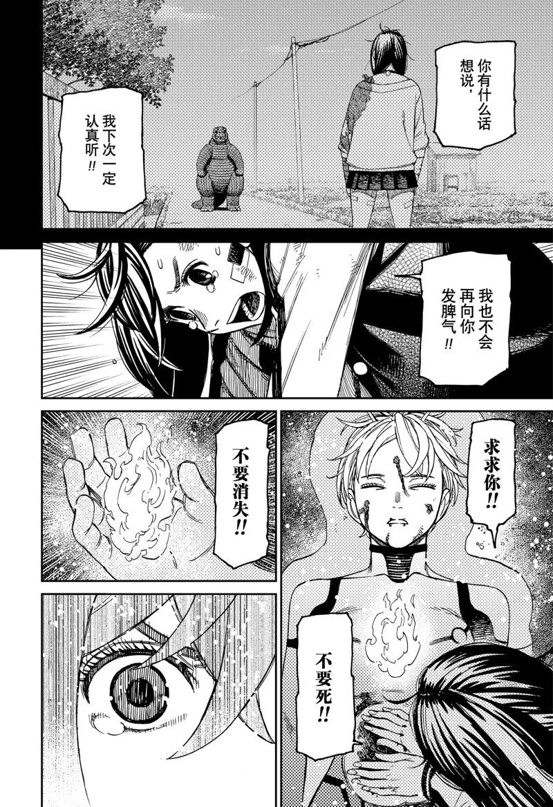 第101话 第6页