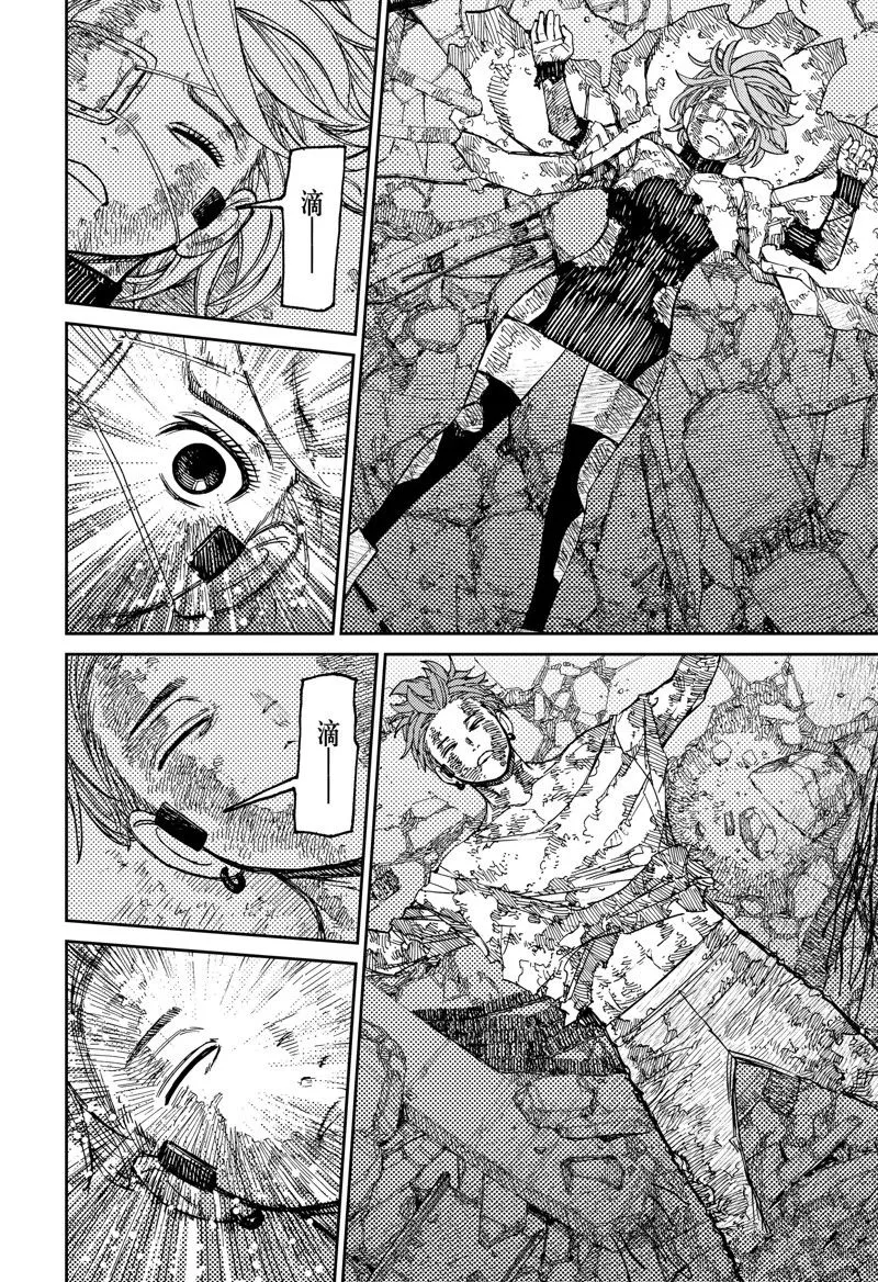 第101话 第8页