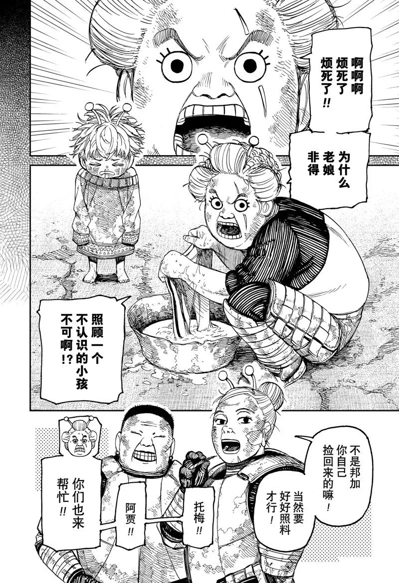 第101话 第16页