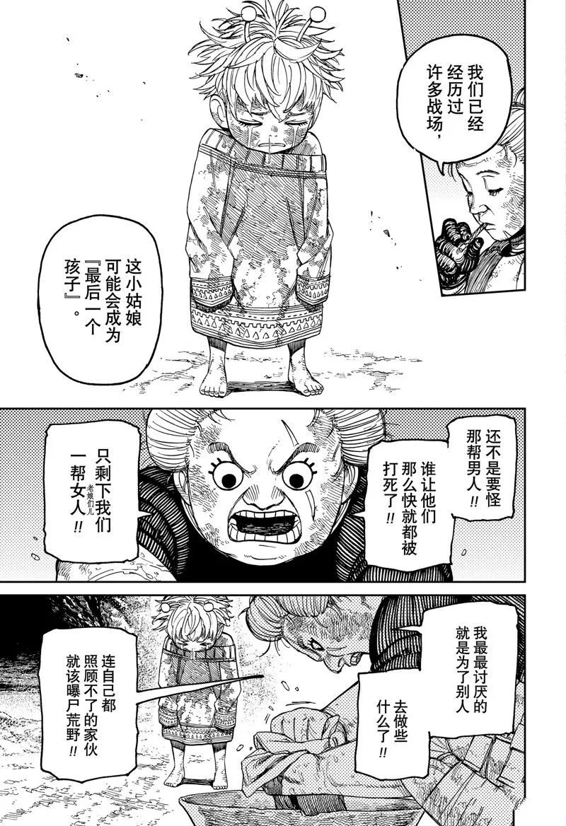第101话 第17页