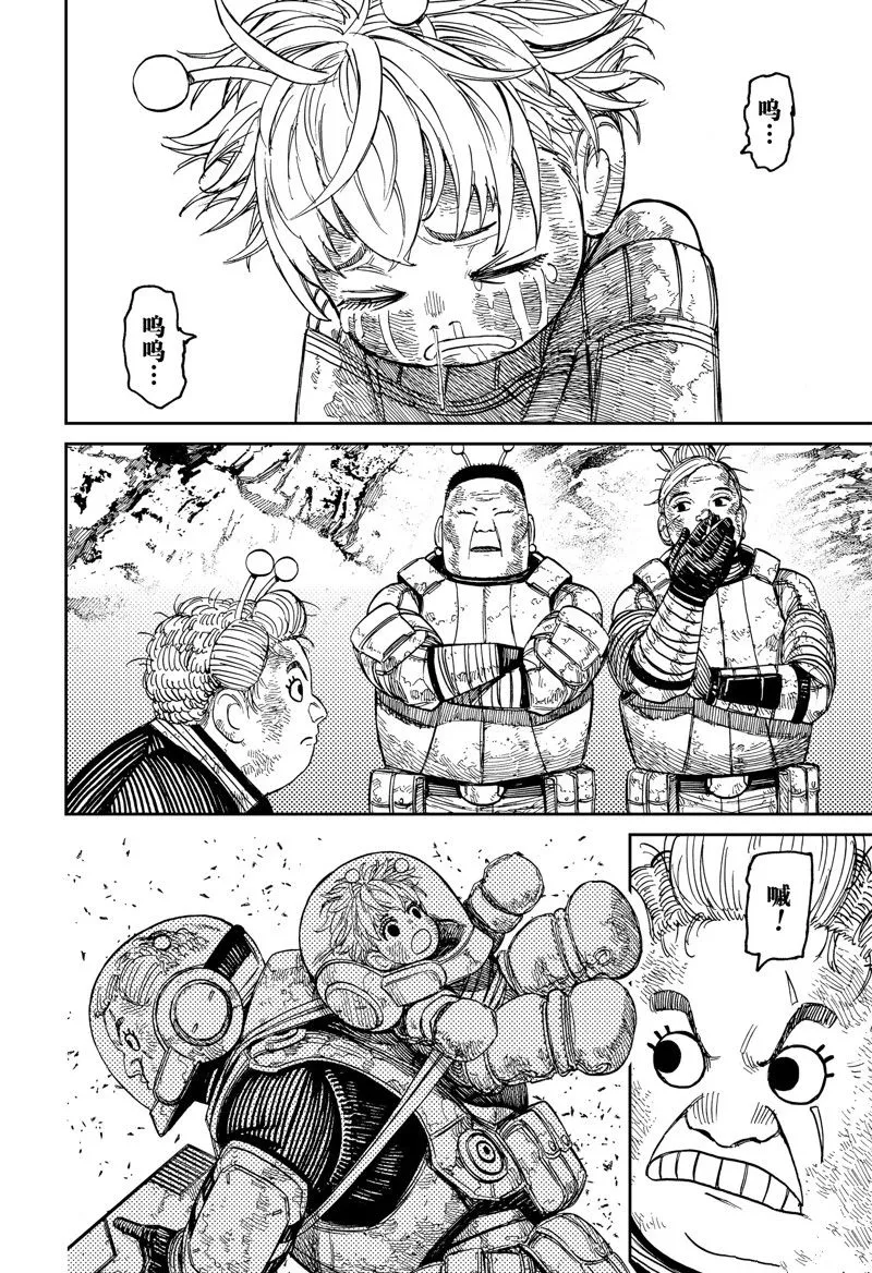 第101话 第18页