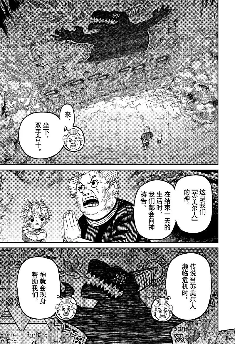 第101话 第21页