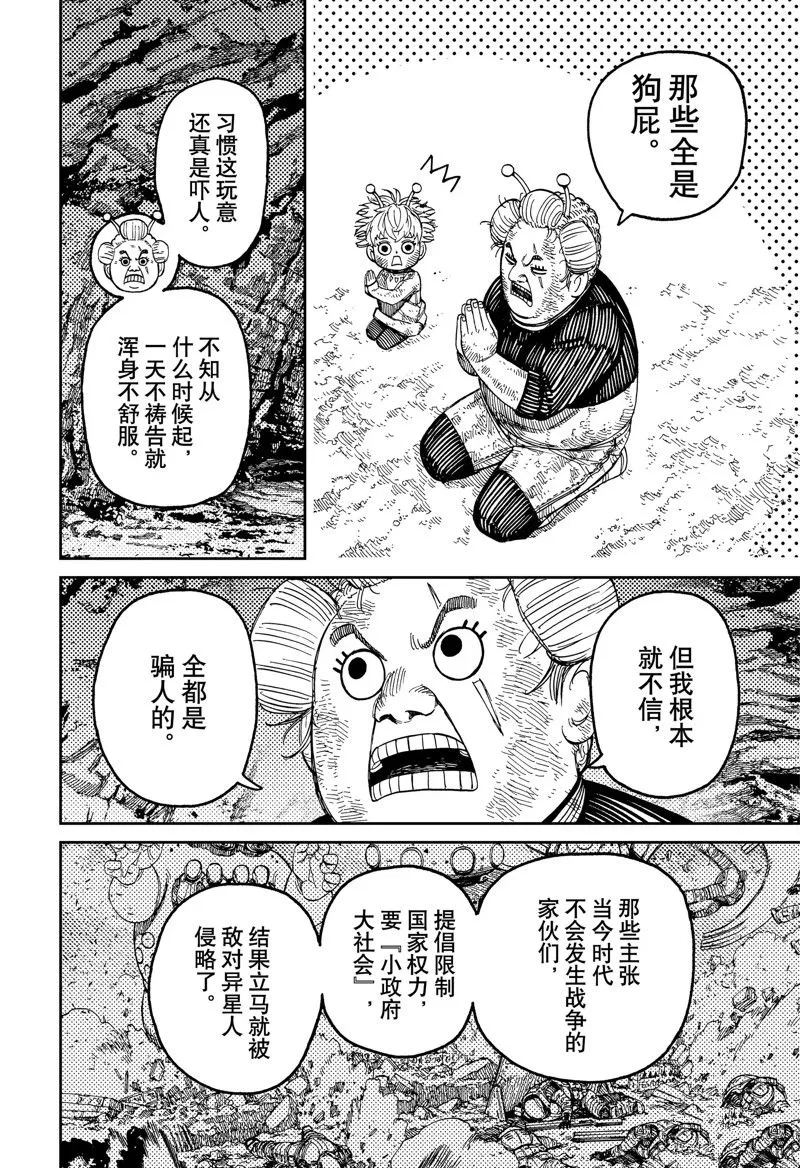 第101话 第22页