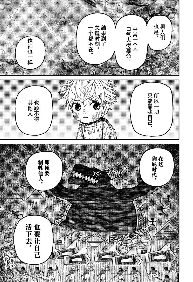 第101话 第23页