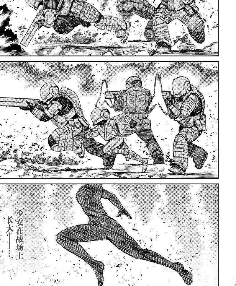 第102话 第1页