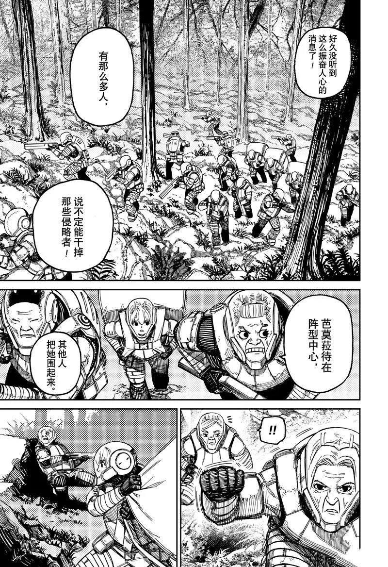 第102话 第5页