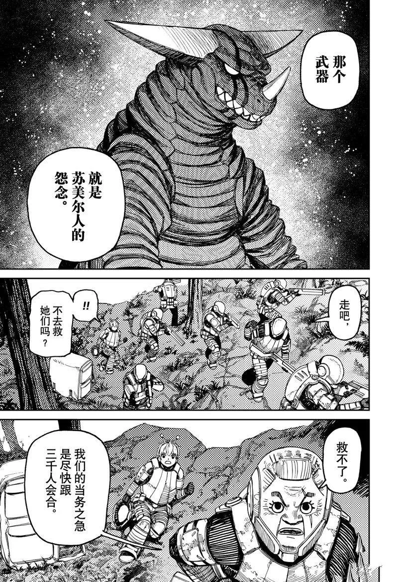 第102话 第11页