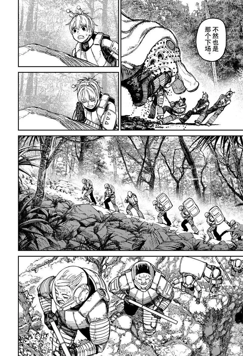 第102话 第12页