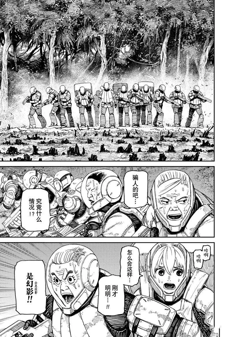 第102话 第15页