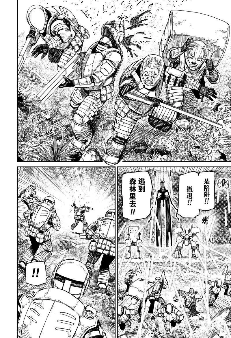 第102话 第16页