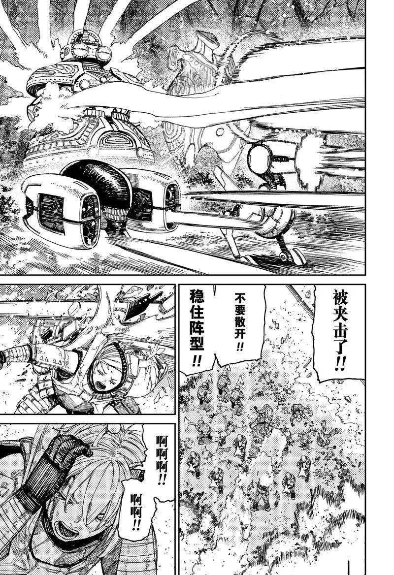 第102话 第17页