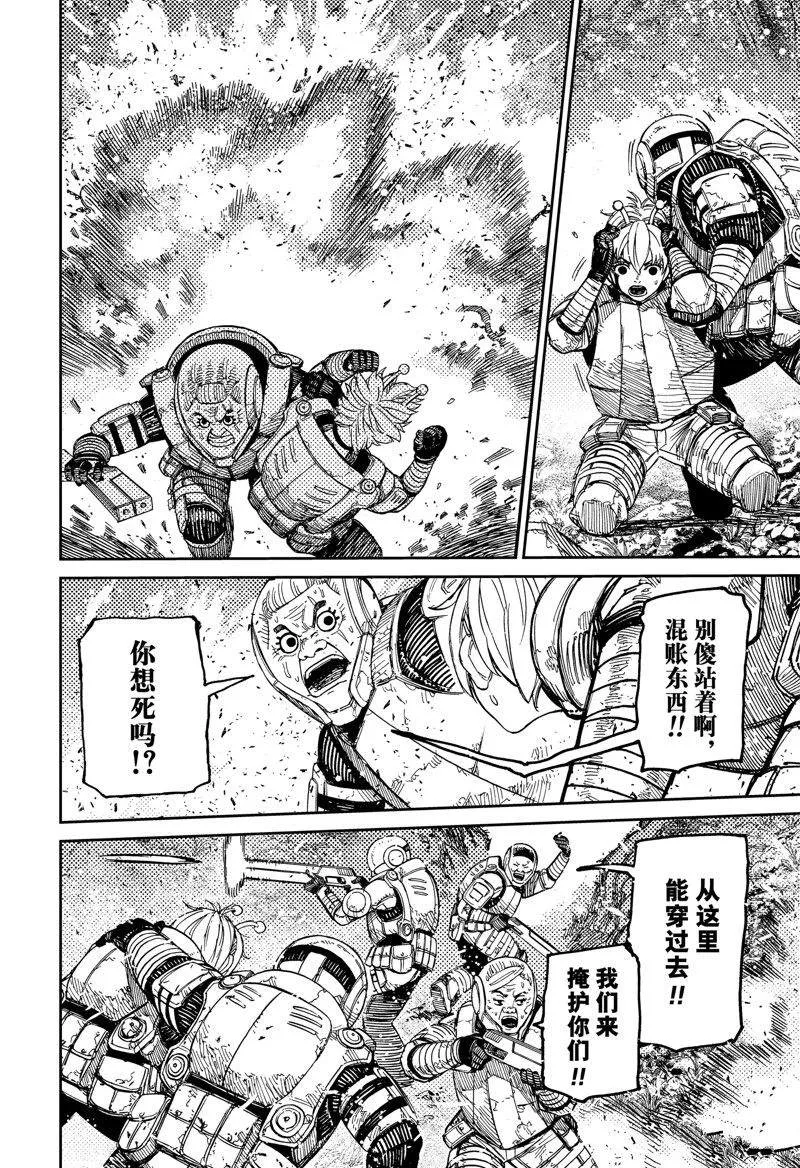 第102话 第18页