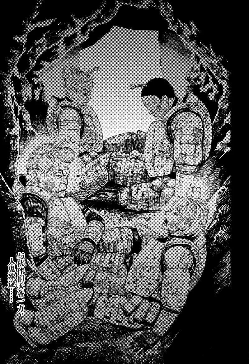 第102话 第21页