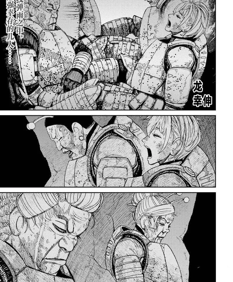 第103话 第1页